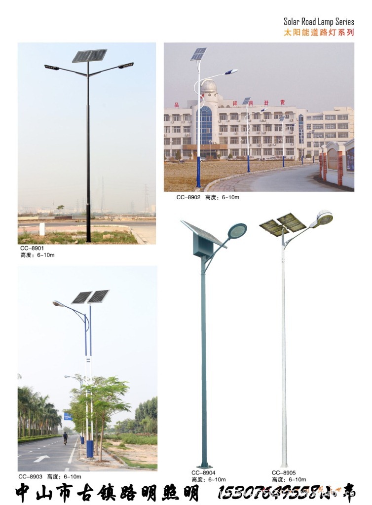 【厂家优惠促销路明风光互补路灯 太阳能路灯 大功率LED】价格,厂家,图片,太阳能灯,中山市古镇铭之柏照明电器厂-